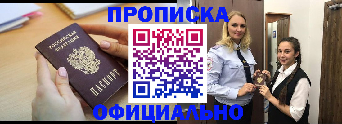 прописка иностранных граждан в Кондопоге