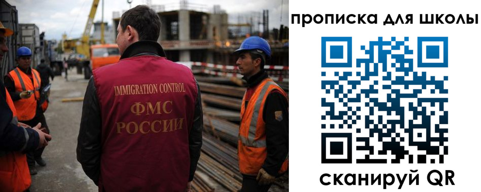 прописка для школы в Кондопоге