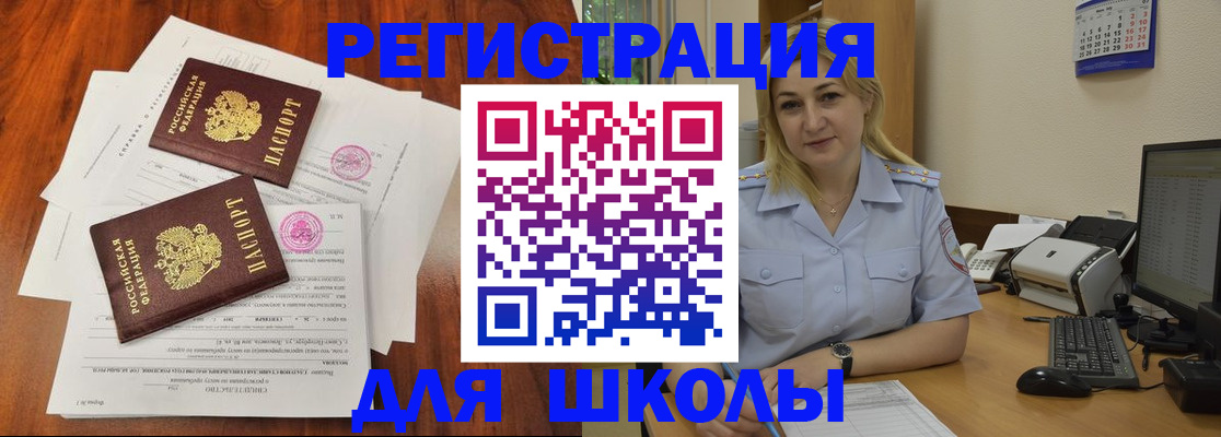 прописка штамп в Кондопоге