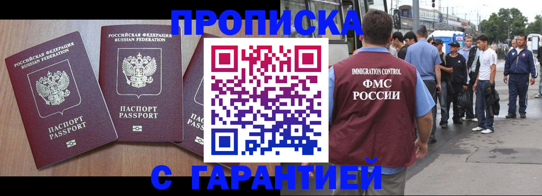 прописка гарантия в Кондопоге