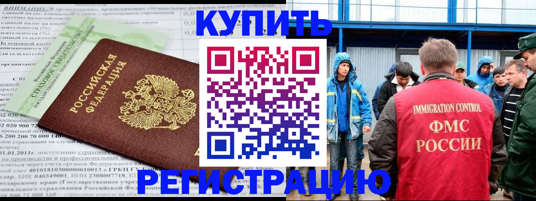 временная регистрация для школы в Кондопоге