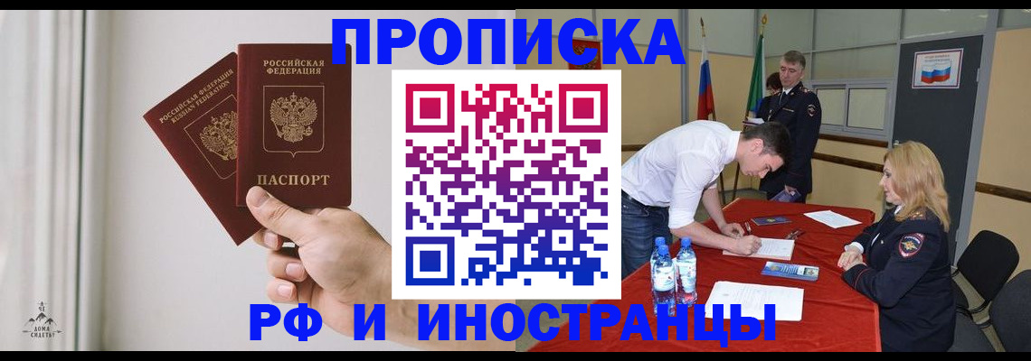 временная регистрация купить в Кондопоге